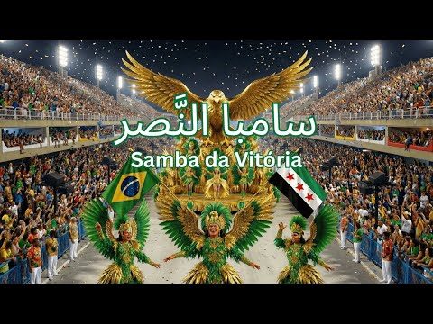 سامبا النصر - Samba da Vitória, the music video